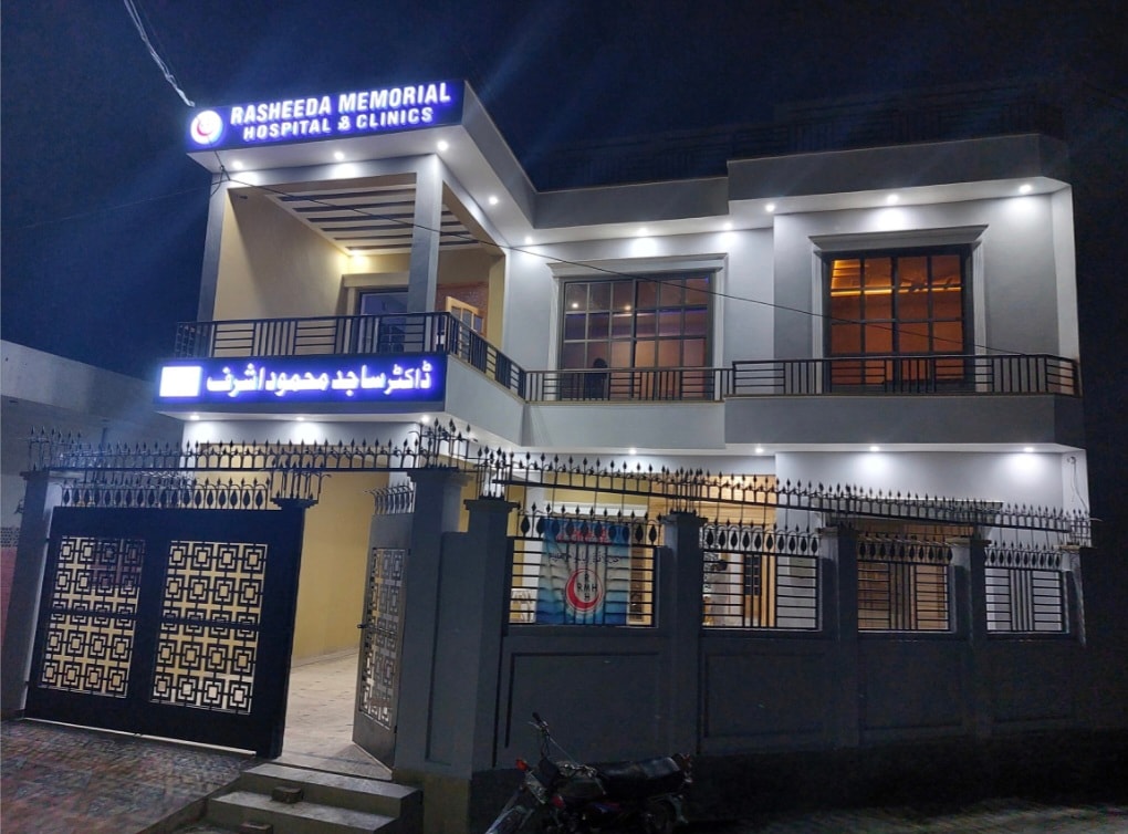Rasheeda Memorial Polyclinics